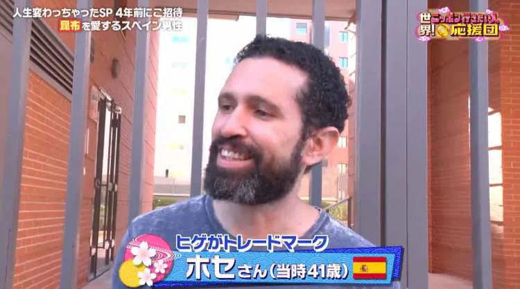 リストラ 離婚 つらい経験を経て ニッポンの 昆布 に救われたスペイン人男性の今 世界 ニッポン テレ東プラス