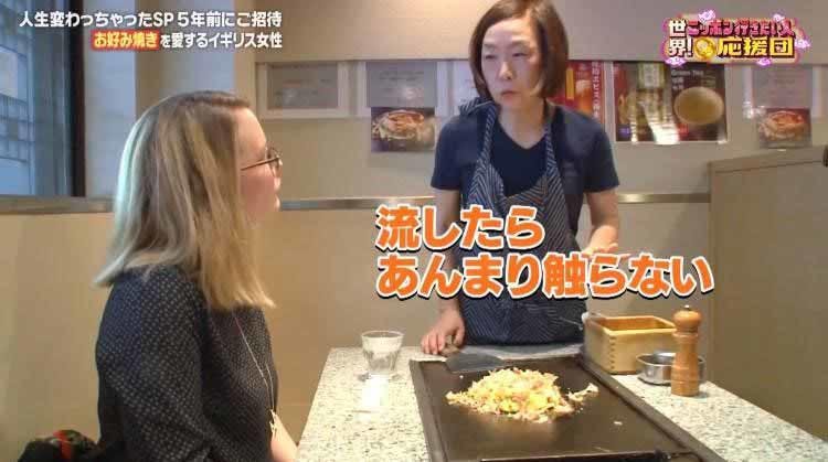 イギリス人女性が大阪と広島の名店でお好み焼きを学び 食べ尽くす 世界 ニッポン行きたい人応援団 テレ東プラス