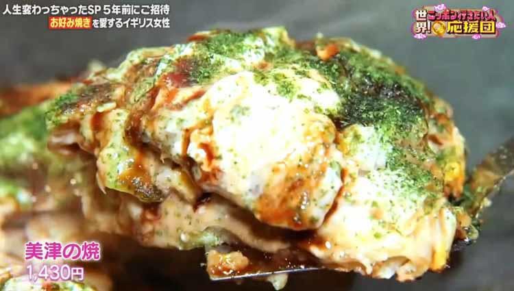 イギリス人女性が大阪と広島の名店でお好み焼きを学び 食べ尽くす 世界 ニッポン行きたい人応援団 テレ東プラス