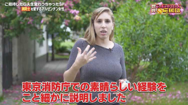 消防士を愛するアルゼンチン女性がハイパーレスキューの訓練を体験