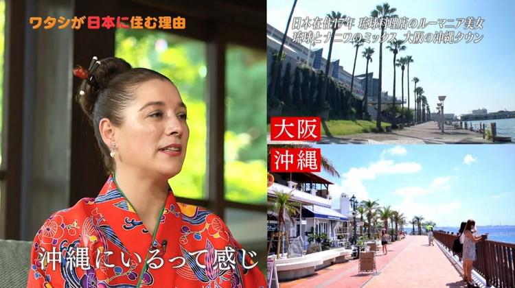 沖縄も大阪も好き！ルーマニア美女が愛する”ニッポンの魅力” | テレビ東京・ＢＳテレ東の読んで見て感じるメディア テレ東プラス