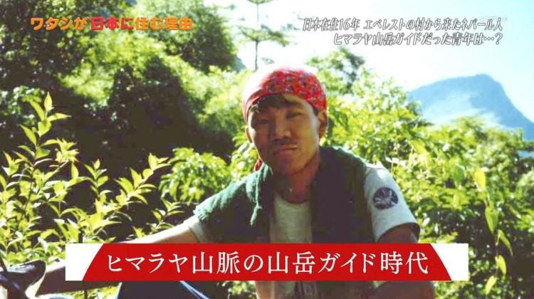 富士山は丘 ネパール人が激白 意外なニッポンとは テレ東プラス