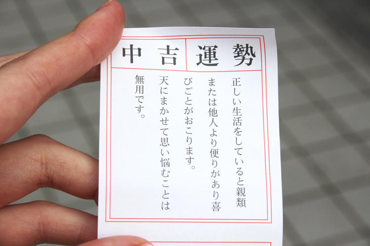 おみくじのいい順番とは!中吉・小吉 ...