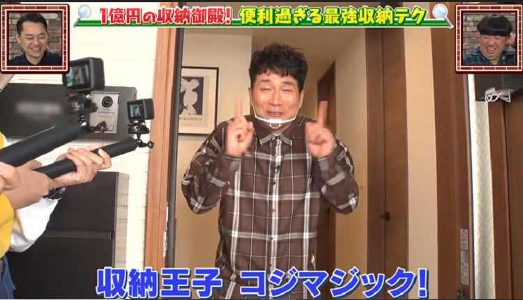 総額1億 収納数は140個 コジマジックの収納御殿を徹底調査 明日マネできる収納術も伝授 テレ東プラス 総額1億 収納数は140個 コジマジックの収納御殿を徹底調査 明日マネできる収納術も伝授 テレ東プラス