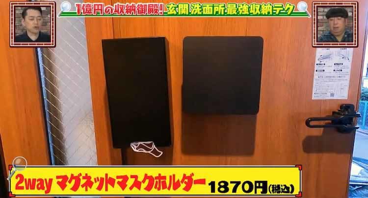 総額1億 収納数は140個 コジマジックの収納御殿を徹底調査 明日マネできる収納術も伝授 テレ東プラス 総額1億 収納数は140個 コジマジックの収納御殿を徹底調査 明日マネできる収納術も伝授 テレ東プラス
