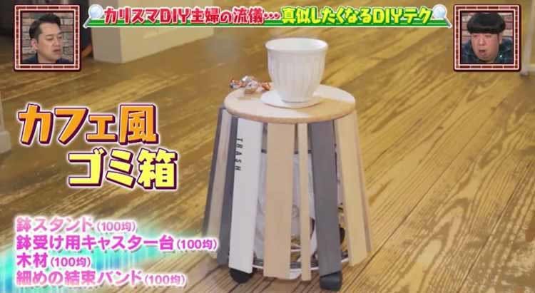 100均diyプロの自宅に潜入 Diyグッズが300個以上 おウチ時間が楽しくなる簡単diyをナ テレ東プラス