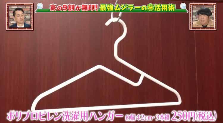 家の9割が「無印良品」 最強ムジラーの㊙活用術を紹介|テレ東プラス