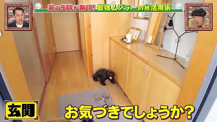 家の9割が「無印良品」 最強ムジラーの㊙活用術を紹介|テレ東プラス