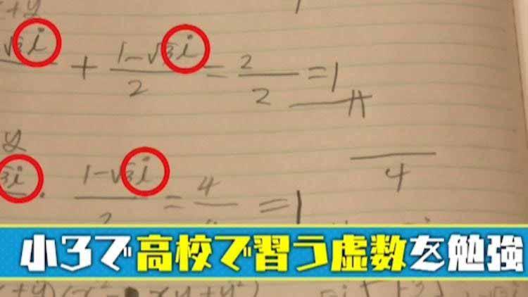 ジャニーズjr.本髙克樹（7 MEN 侍）が天才数学少年の自宅を訪問。2人の