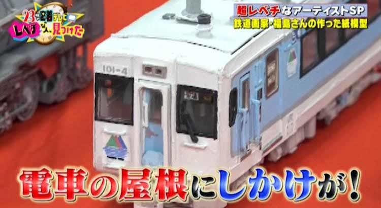 驚きの手法で鉄道の絵を描く画家！車体から風景まで細かく表現...たけし「ポカンとしちゃうね」 | テレビ東京・ＢＳテレ東の読んで見て感じるメディア  テレ東プラス