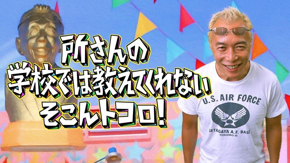 開かずの引き出し”から小判型の純金が！？お宝だらけの蔵に