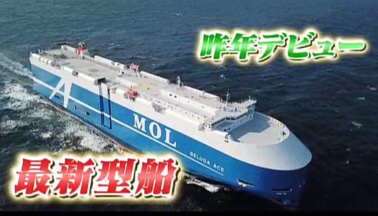 船(商談中) 積載台数7,000台、商船三井のLNG燃料自動車運搬船引き渡し