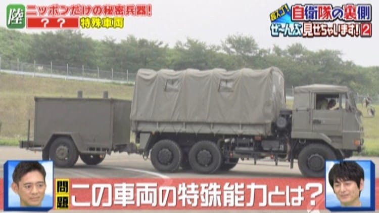 日本が誇る 秘密兵器 陸上自衛隊特殊車両コレクションを大公開 超スゴ 自衛隊 テレ東プラス