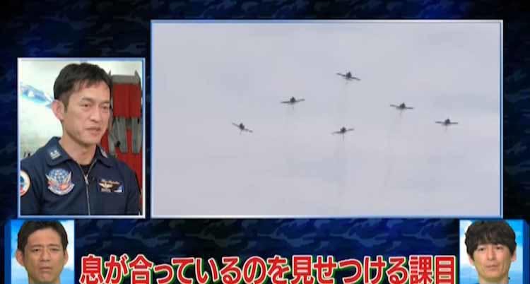 ブルーインパルス イケメン飛行隊長が 神ワザを徹底ナビ 超スゴ 自衛隊の裏側3 テレ東プラス ブルーインパルス イケメン飛行隊長が 神ワザを徹底ナビ 超スゴ 自衛隊の裏側3 テレ東プラス