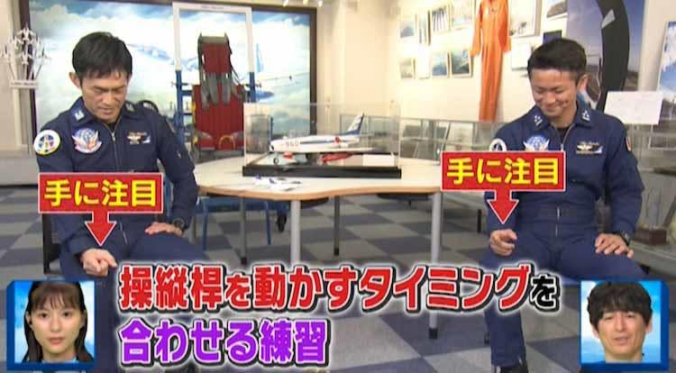 ブルーインパルス イケメン飛行隊長が 神ワザを徹底ナビ 超スゴ 自衛隊の裏側3 テレ東プラス ブルーインパルス イケメン飛行隊長が 神ワザを徹底ナビ 超スゴ 自衛隊の裏側3 テレ東プラス