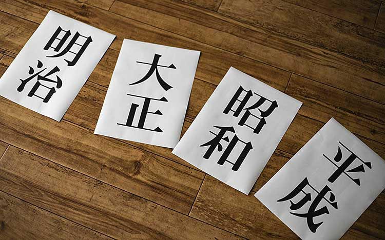 日本で一番短い時代 大正時代の 大正 って何のこと テレ東プラス 日本で一番短い時代 大正時代の 大正 って何のこと テレ東プラス