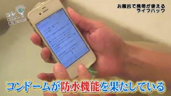 大人限定 わざわざグッズを買う必要なし 普通のスマホがお手軽に防水スマホへ変身 テレ東プラス