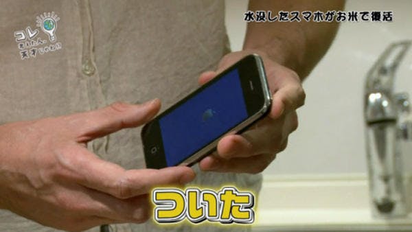 家にあるアレを使って水没スマホが奇跡の復活を遂げる テレ東プラス