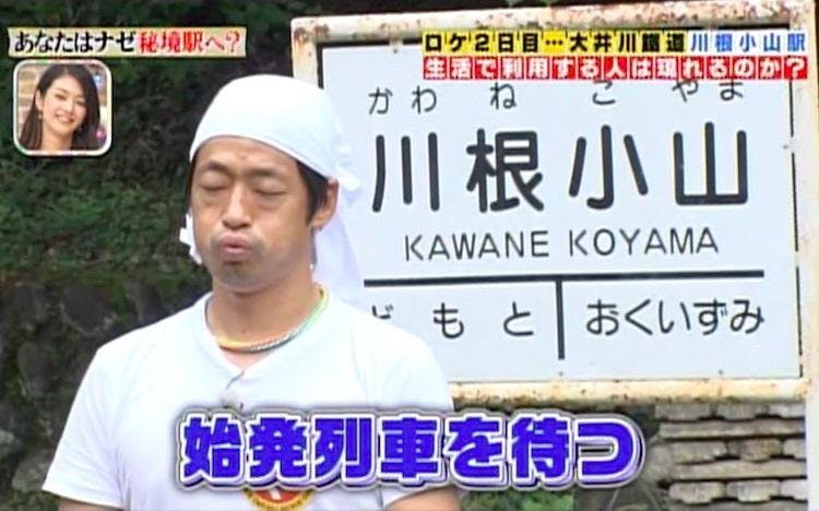 大井川鐵道が結んだ恋 秘境駅で35年1人で暮らす歳女性 この駅は私の一生 所さんの学校では テレ東プラス 大井川鐵道が結んだ恋 秘境駅で35年1人で暮らす歳女性 この駅は私の一生 所さんの学校では テレ東プラス