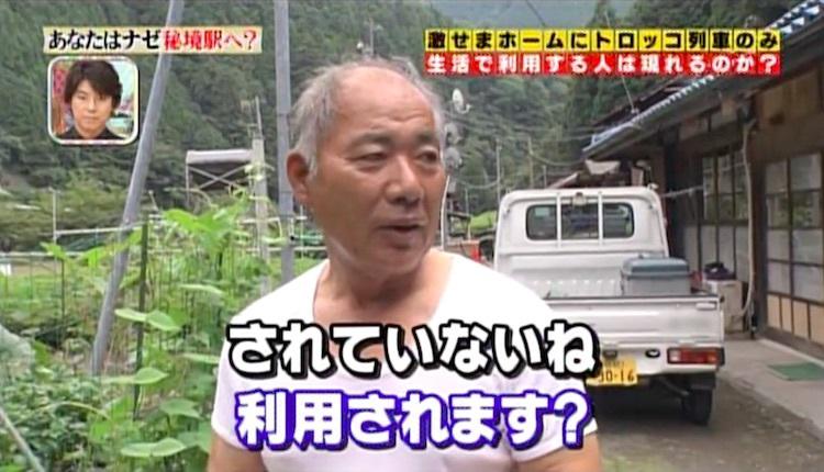 大井川鐵道が結んだ恋...秘境駅で35年1人で暮らす82歳女性「この駅は私の一生」：所さんの学校では教えてくれないそこんトコロ！ | テレビ東京・ＢＳテレ東の読んで見て感じるメディア  テレ東プラス