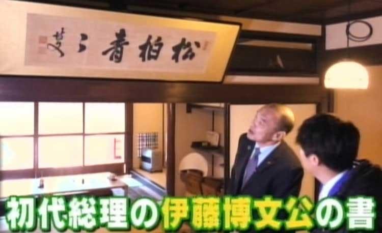 イケメン 西村大臣