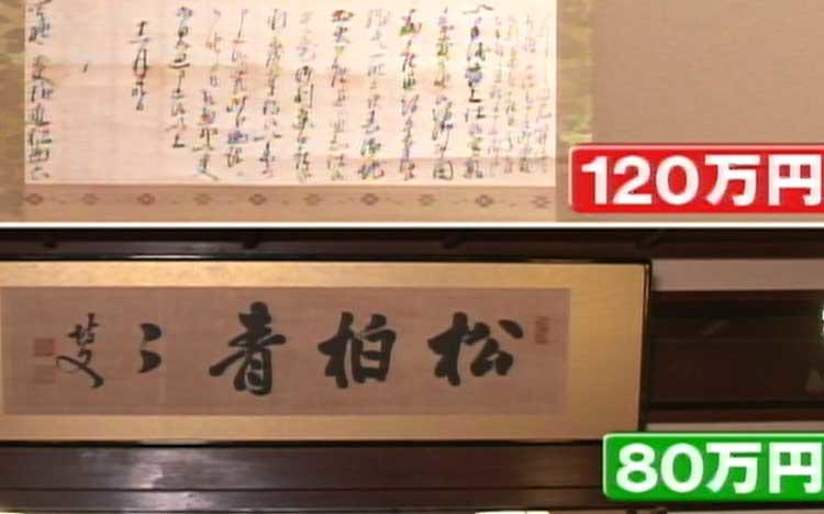 第75代内閣総理大臣・宇野宗佑の生家に眠る開かずの金庫...中身は意外なモノだった！：所さんのそこんトコロ！ |  テレビ東京・ＢＳテレ東の読んで見て感じるメディア テレ東プラス