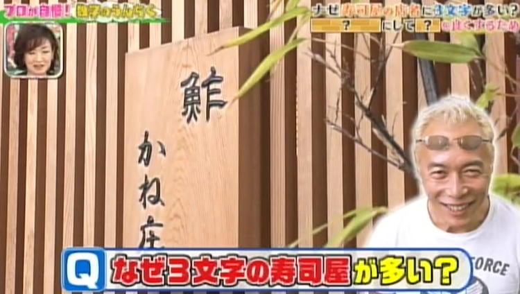 知ったら必ず誰かに自慢したくなる！ ”数字にまつわるうんちく”：所