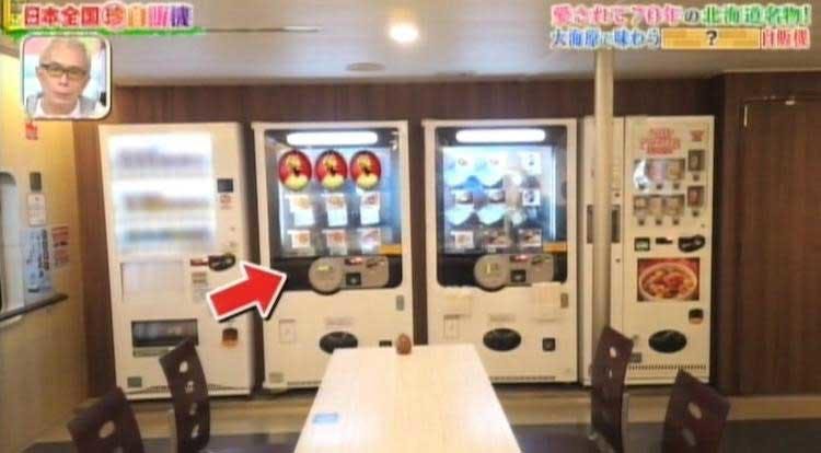 珍自販機特集 子どもと一緒に遊べて 思い出作りに最適 1つ3000円の気になる自販機 テレ東プラス 珍自販機特集 子どもと一緒に遊べて 思い出作りに最適 1つ3000円の気になる自販機 テレ東プラス