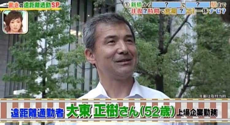 番組史上最高金額 4県またいで定期代56万3970円 新婚ホヤホヤ 上場企業勤務の会社員が6 テレ東プラス 番組史上最高金額 4県またいで定期代56万3970円 新婚ホヤホヤ 上場企業勤務の会社員が6 テレ東プラス