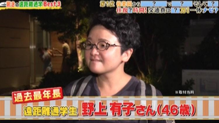 深夜12時帰宅で定期代は約28万円 超親孝行な娘が 某夜間学校 に遠距離通 テレ東プラス