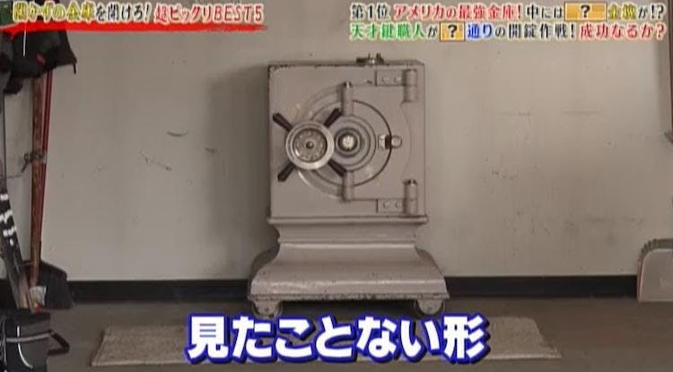 伝説の大泥棒 ジェシー ジェームズ から財宝を守るために作られた 特別な金庫 テレ東プラス 伝説の大泥棒 ジェシー ジェームズ から財宝を守るために作られた 特別な金庫 テレ東プラス
