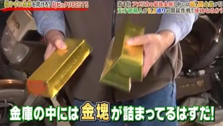 伝説の大泥棒 ジェシー ジェームズ から財宝を守るために作られた 特別な金庫 テレ東プラス