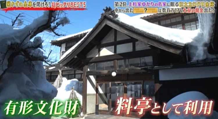上杉家ゆかりの名家に巨大金庫！ まさかの結末に依頼人が感動の