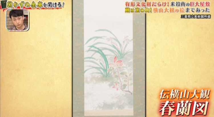 敷地内には井伊直弼の書、谷文晁の作品も昭和10年に1~2億で 敷地内には井伊直弼の書、谷文晁の作品も昭和10年に1~2億で