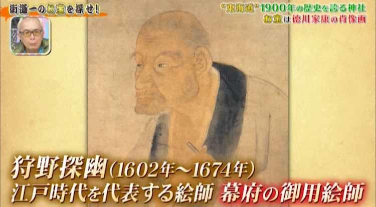 徳川家康が使ったかもしれない軍配など お宝がザックザク 東海道1900年の歴史を誇る神社 テレ東プラス