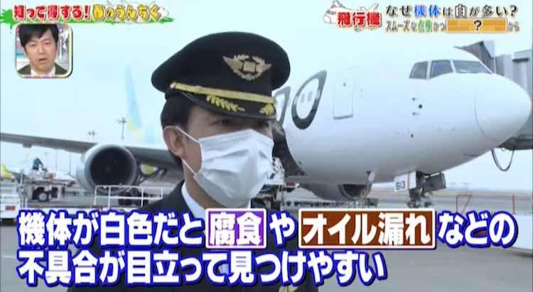飛行機は なぜ大部分が 白色 なのか 春のうんちくを大連発 テレ東プラス