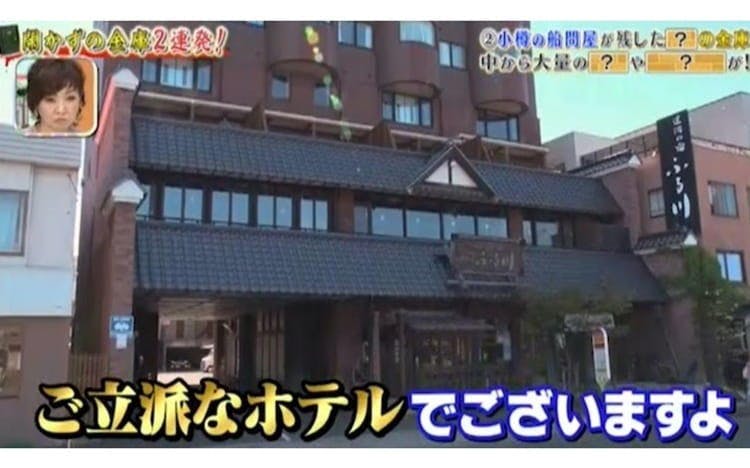 小樽市の豪華な温泉ホテルに開かずの金庫があった 中には一体何が テレ東プラス