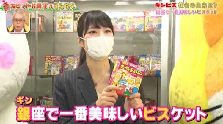 【お菓子まとめ売り45個】じゃがりこ プリングルズ ポテロング たべっ子どうぶつ じゃがりこ」の”りこ”って何？「たべっ子どうぶつ」にキリンとワニが