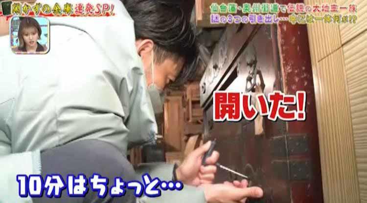 開かずの引き出し”から小判型の純金が！？お宝だらけの蔵に