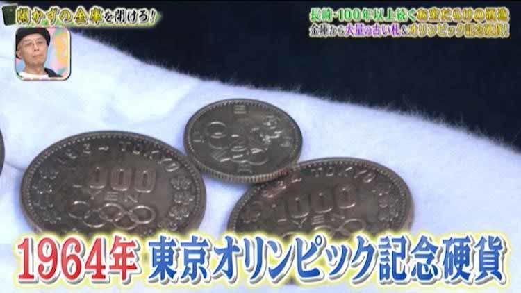 中から大量の現金が！敷地1200坪！老舗酒造の「開かずの金庫」から、驚きのお宝が続々！：所さんのそこんトコロ！ |  テレビ東京・ＢＳテレ東の読んで見て感じるメディア テレ東プラス