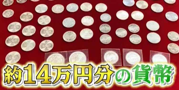 総額○○万円超え！中から札束も！貨幣コレクターの開かずの金庫