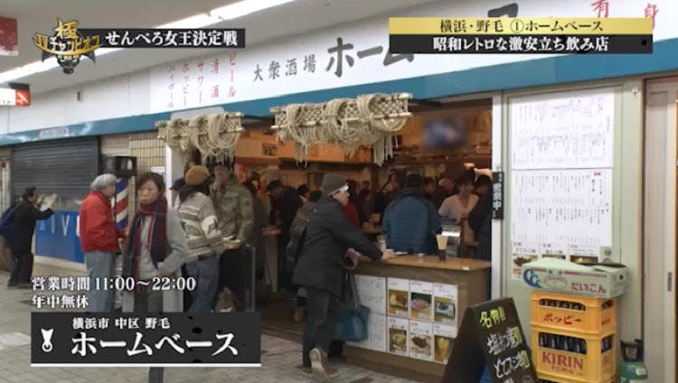 これで1000円 せんべろ 聖地の人気店 絶品 Tvチャンピオン極 Ki テレ東プラス これで1000円 せんべろ 聖地の人気店 絶品 Tvチャンピオン極 Ki テレ東プラス