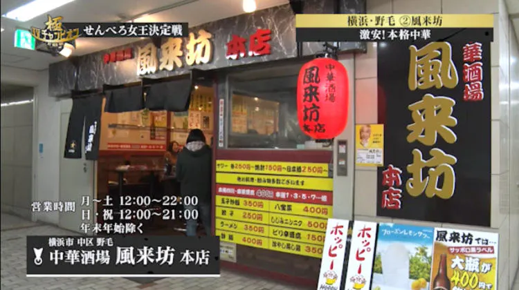 これで1000円 せんべろ 聖地の人気店 絶品 Tvチャンピオン極 Ki テレ東プラス