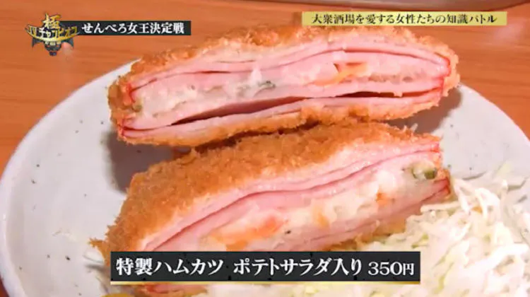これで1000円 せんべろ 聖地の人気店 絶品 Tvチャンピオン極 Ki テレ東プラス