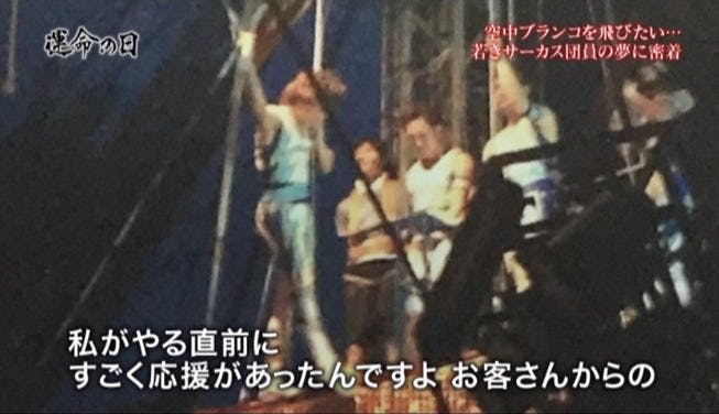木下大サーカスで新たな演目に挑む女性団員たちはデビューできるのか テレ東プラス 木下大サーカスで新たな演目に挑む女性団員たちはデビューできるのか テレ東プラス