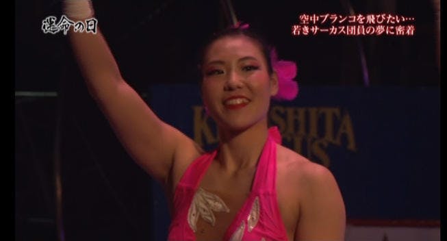 木下大サーカスで新たな演目に挑む女性団員たちはデビューできるのか テレ東プラス 木下大サーカスで新たな演目に挑む女性団員たちはデビューできるのか テレ東プラス