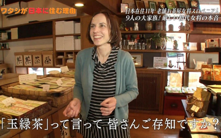 スロベニアから嫁ぎ、大家族と暮らす三代目女将「家族とお茶があるから