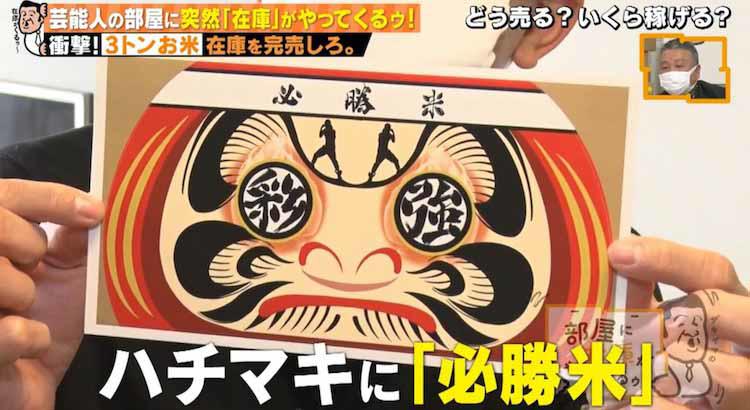 コロナの影響で溜まりに溜まったお米の総量180t！ 「農家さんが困ら