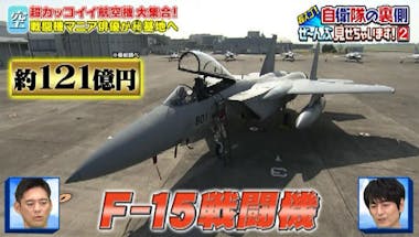 平成の零戦やイーグルも！ 空自の戦闘機が大集結する”秘密基地”の訓練を初公開：超スゴ！自衛隊の裏側 | テレ東・ＢＳテレ東の読んで見て感じるメディア  テレ東プラス