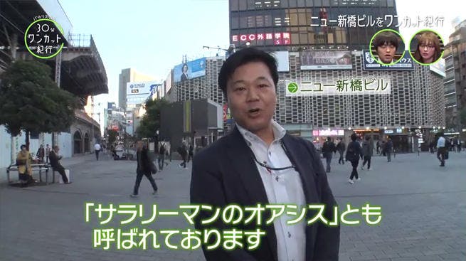 多種多様なお店が並ぶ サラリーマンたちのオアシス ニュー新橋ビル を30分ワンカット撮影 バカリズム テレ東プラス 多種多様なお店が並ぶ サラリーマンたちのオアシス ニュー新橋ビル を30分ワンカット撮影 バカリズム テレ東プラス